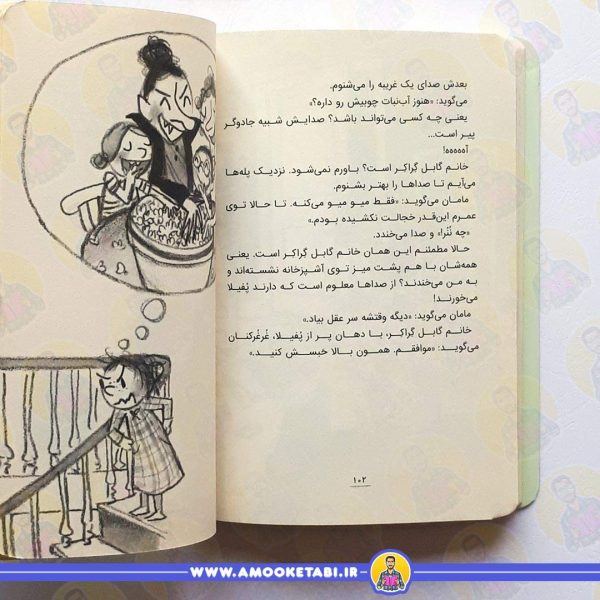خرید کتاب دری فانتاسماگوری
