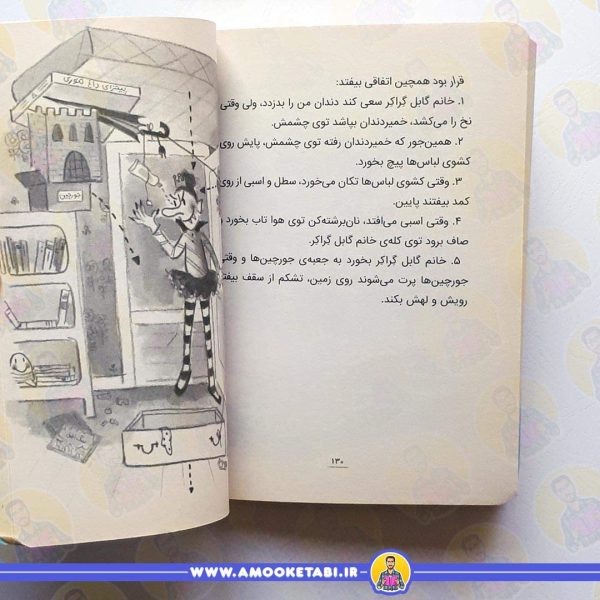 خرید کتاب دری و دندان شیری
