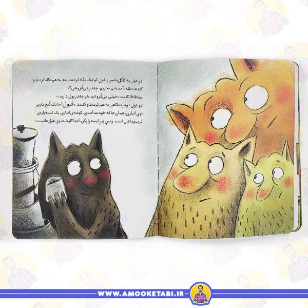 متن داخلی کتاب ضاطاظا غوله مهارت های زندگی