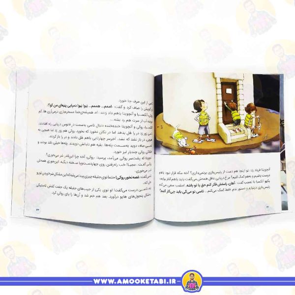 خرید کتاب فانوس دریایی عجیب کتاب کودکان