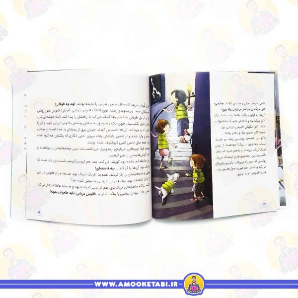 قیمت کتاب فانوس دریایی عجیب