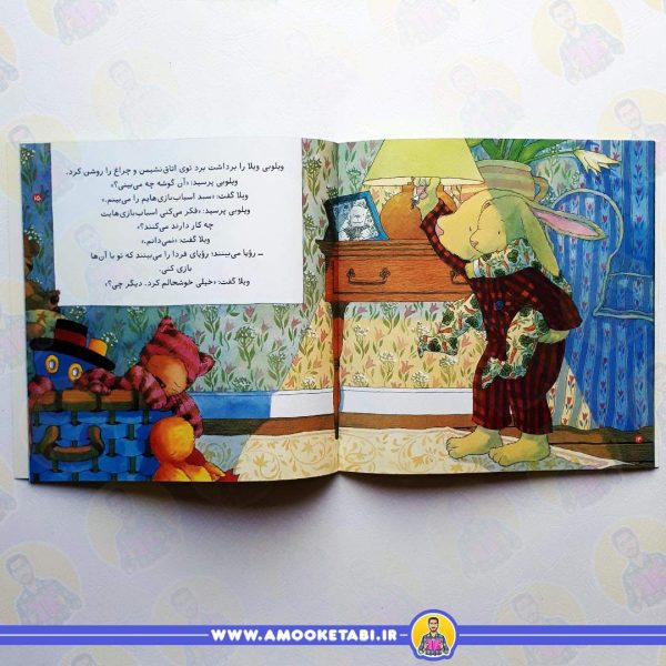 قیمت کتاب قبل از اینکه بخوابم