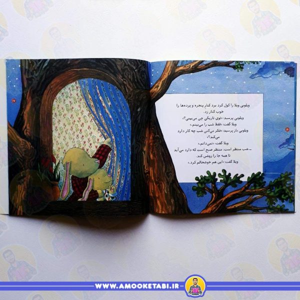 خرید کتاب قبل از اینکه بخوابم عمو کتابی
