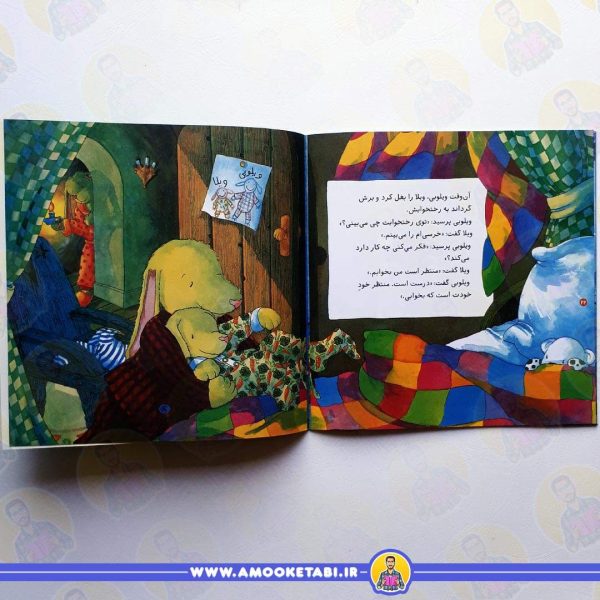 قیمت کتاب قبل از اینکه بخوابم عمو کتابی