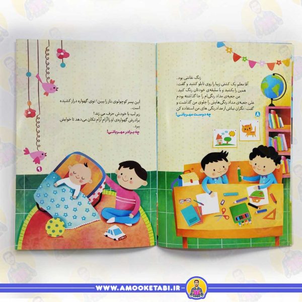 متن کتاب خداشناسی قلب های مهربان