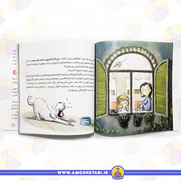 کتابماجرای مهمانی باشکوه کتاب داستان