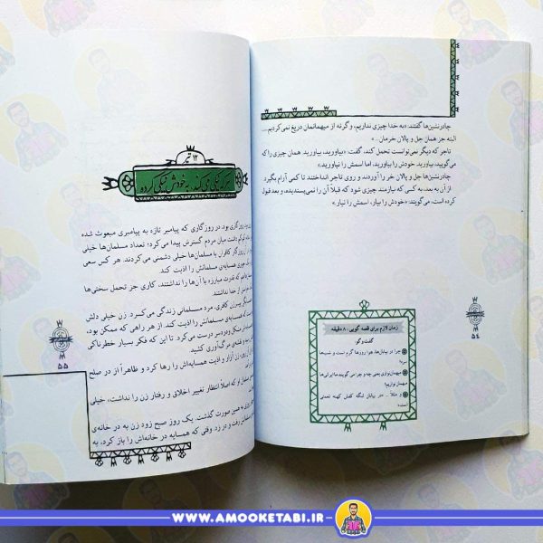 خریدوقیمت کتاب مثل ها و قصه هایشان قصه های تیر