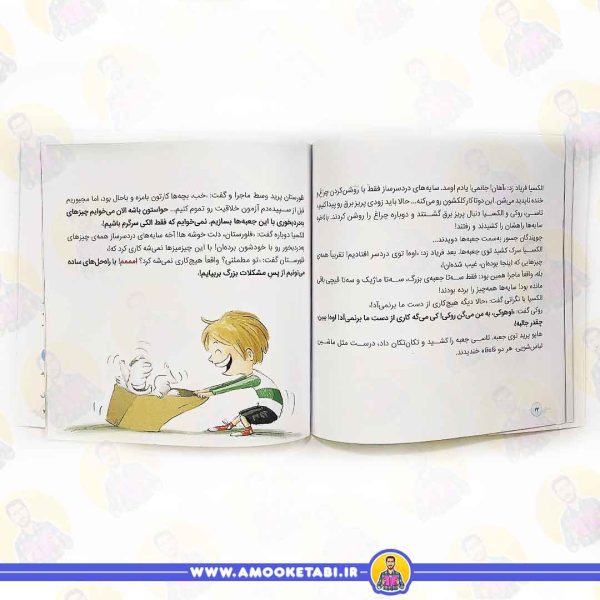 کتاب کودکان مسابقه فکر و بکر