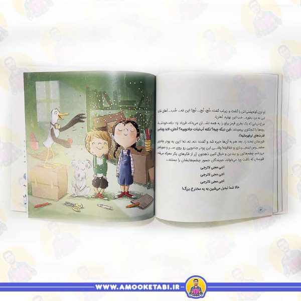 کتاب داستان مسابقه فکر و بکر