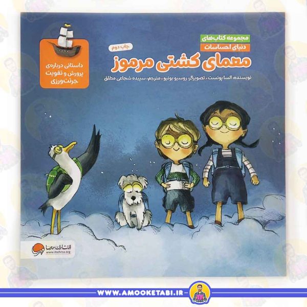 خرید کتاب ماجراجویان بلندتر می پرند عمو کتابی