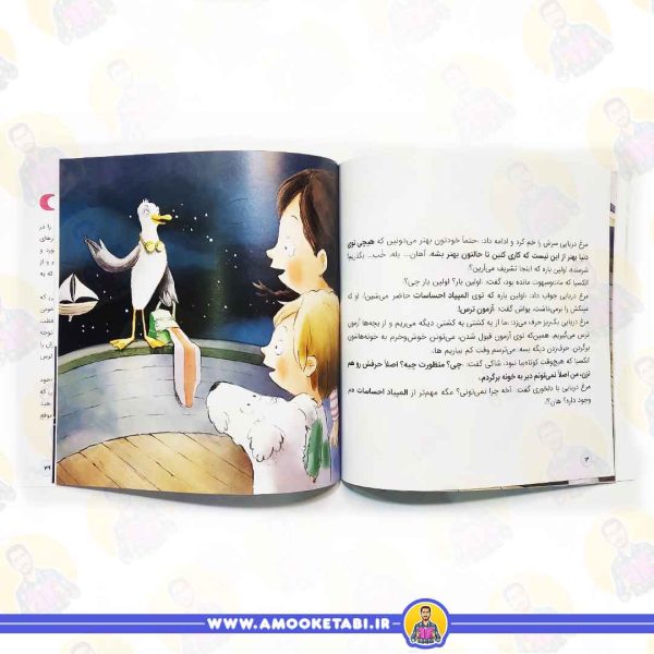 قیمت و خرید کتاب مماجراجویان بلندتر می پرند صفحه داخلی کتاب