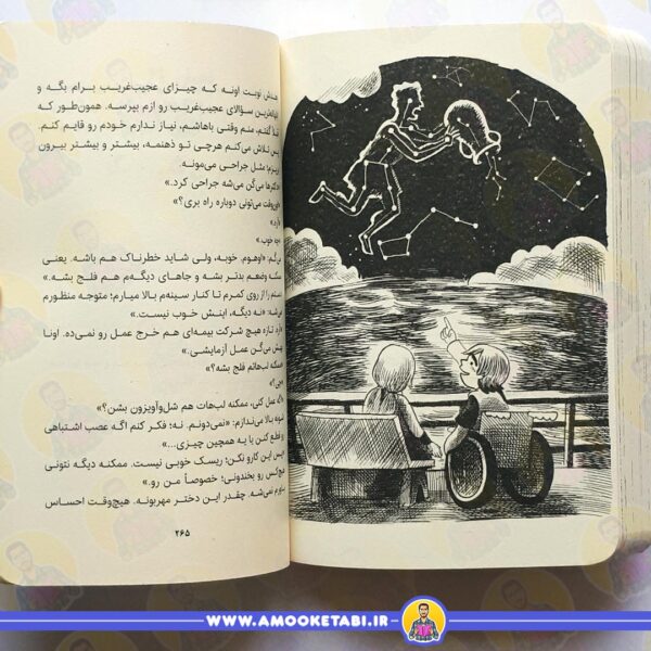 قیمت کتاب من جوکم