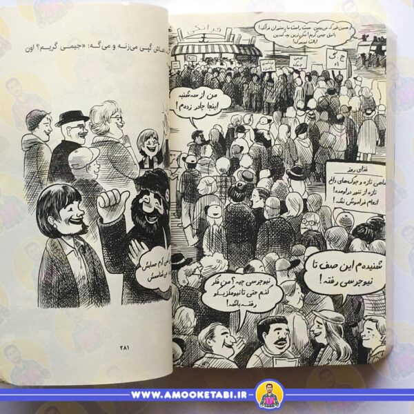 خرید و قیمت کتاب من جوکم
