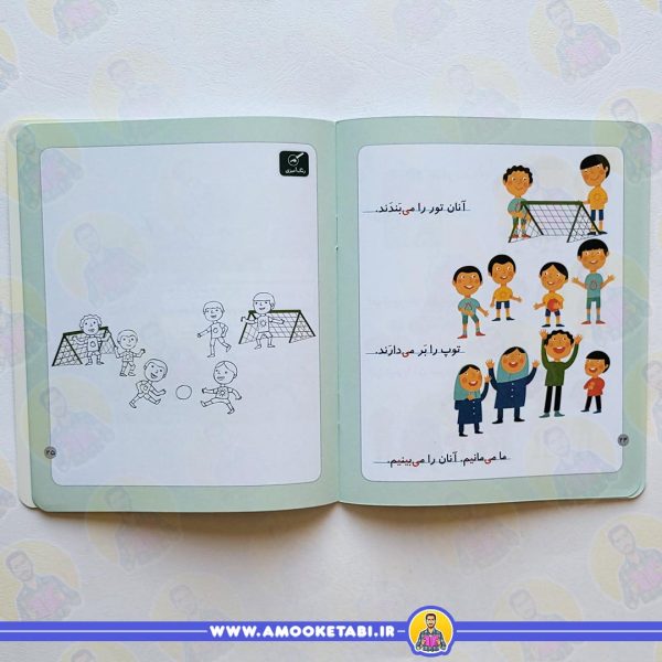 خرید خودم می خوانم 11