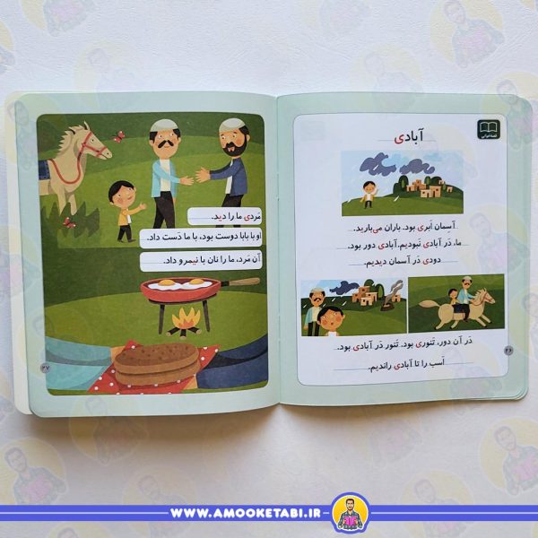 قیمت خودم می خوانم 11