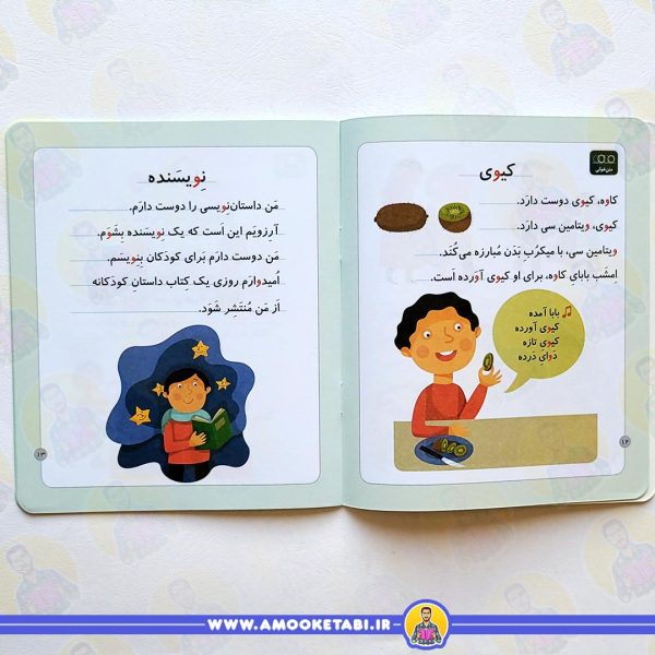 قیمت خودم می خوانم 20