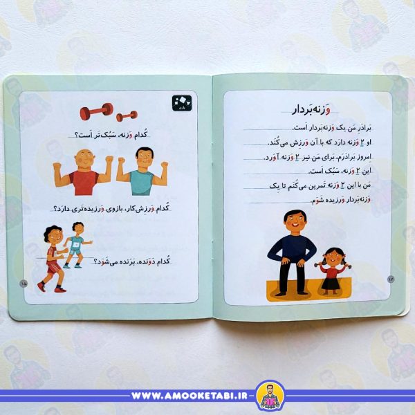قیمت و خرید خودم می خوانم 20