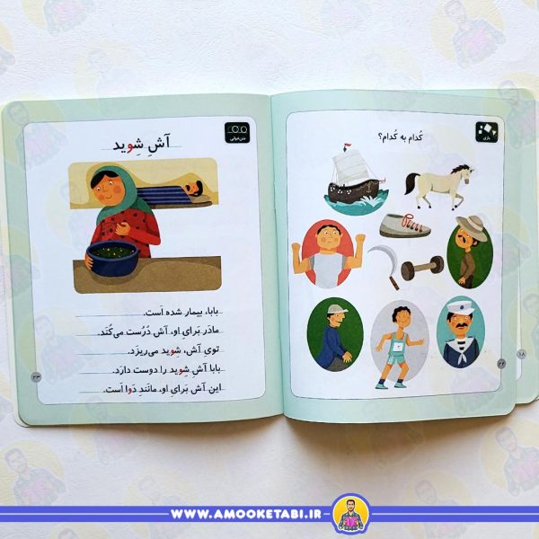 کتاب خودم می خوانم 20