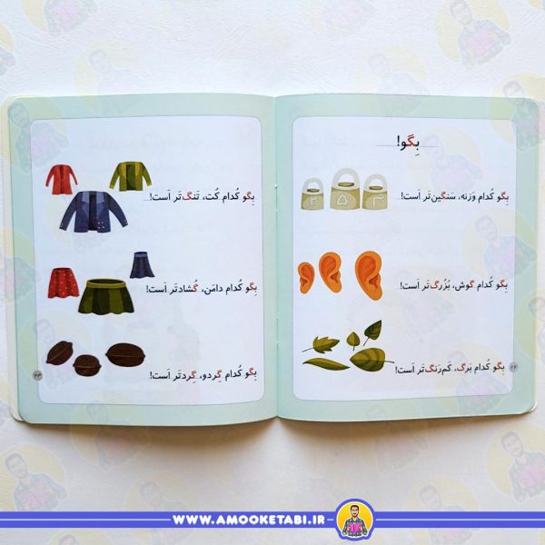 خرید خودم می خوانم 22