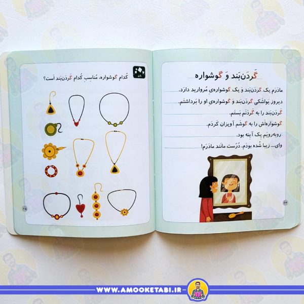 قیمت و خرید خودم می خوانم 22