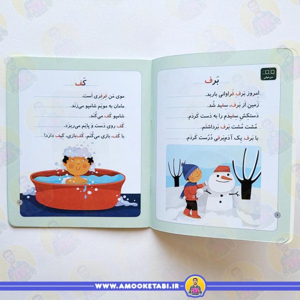 خرید خودم می خوانم 23