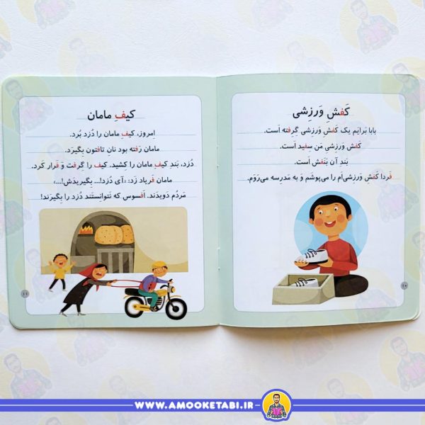 قیمت خودم می خوانم 23