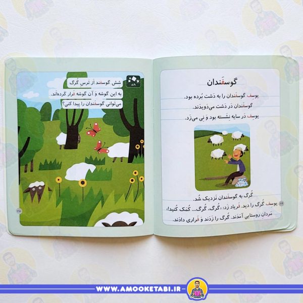 صفحه داخلی خودم می خوانم 23