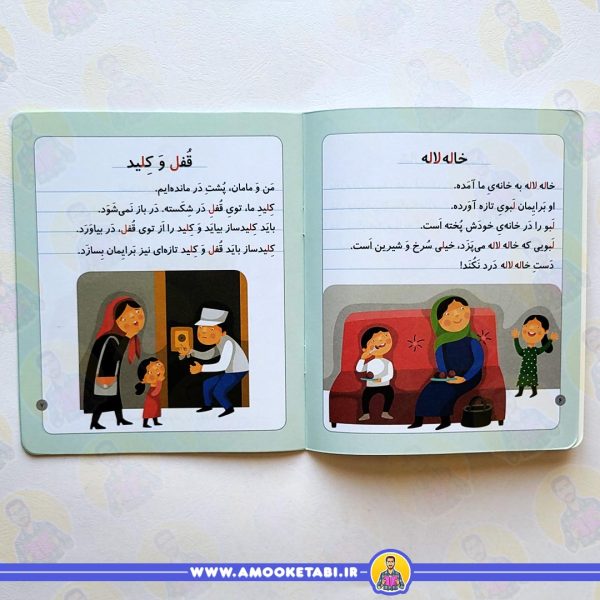 کتاب خودم می خوانم 26