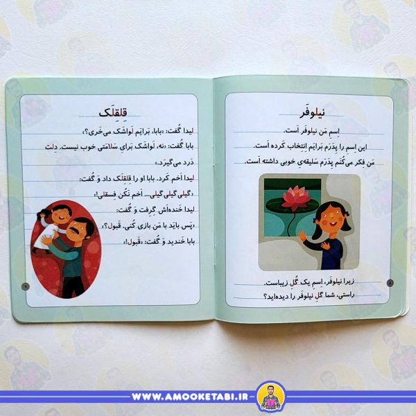 خرید خودم می خوانم 26