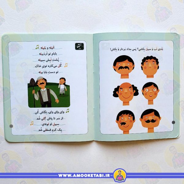 قیمت و خرید خودم می خوانم 26