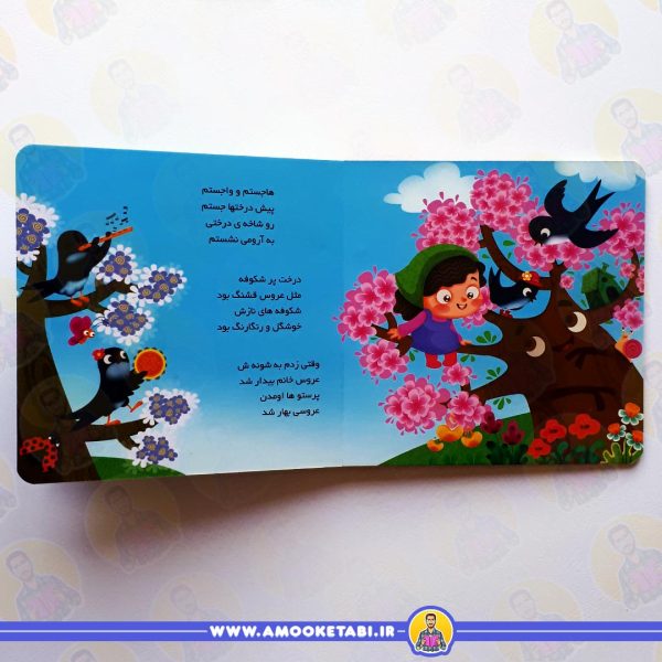 قیمت و خرید کتاب یادگاری 4 هاجستم واجستم