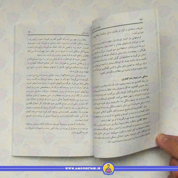 کلید های رفتار با کودک پنج ساله ها (کلید های تربیت)