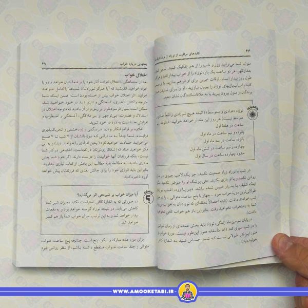 کلید های مراقبت از نوزاد از تولد تا یک سالگی (کلید های تربیت)