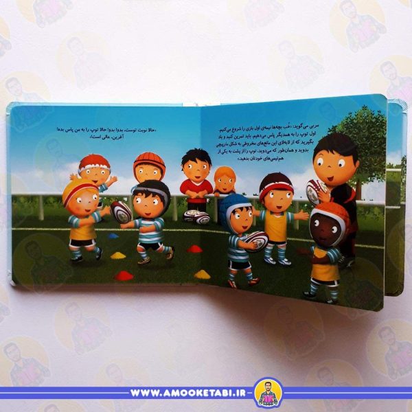 قیمت خرید کتاب راگبی بازی می کنم