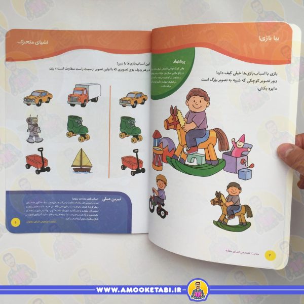 قیمت مهد در خانه - می خوام برم مدرسه