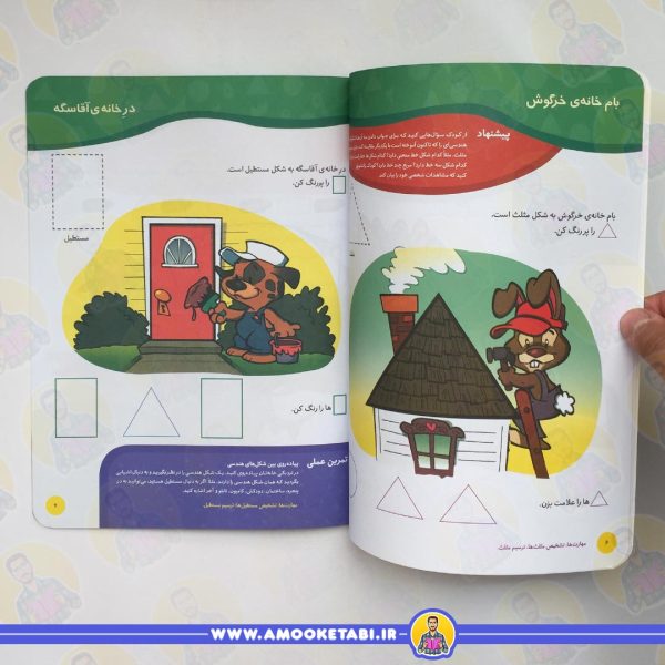 مهد در خانه - چه اندازه؟ چه شکلی؟ چه رنگی؟