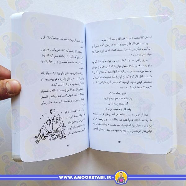 خرید قصه هایی برای 8 ساله ها