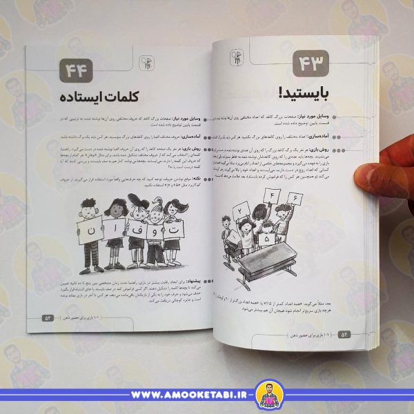خرید 101 بازی برای حضور ذهن