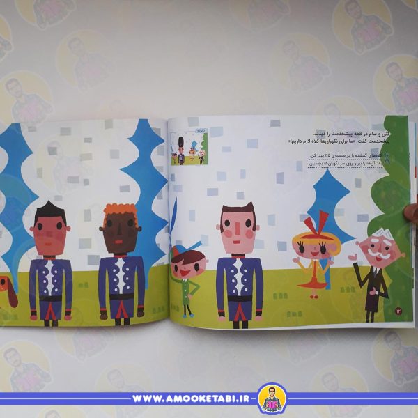 خرید کومن - داستانی از قیچی و چسب