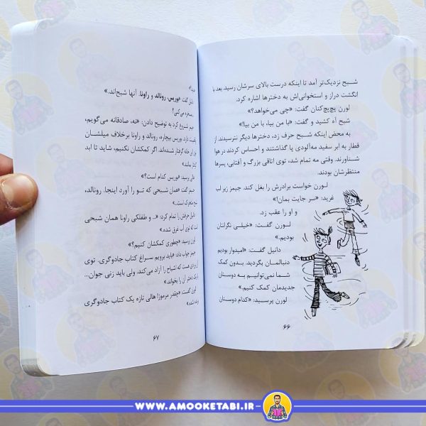 قیمت قصه هایی برای 8 ساله ها