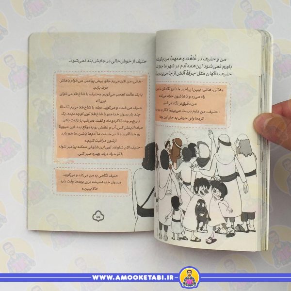 سفری که پر ماجرا شد