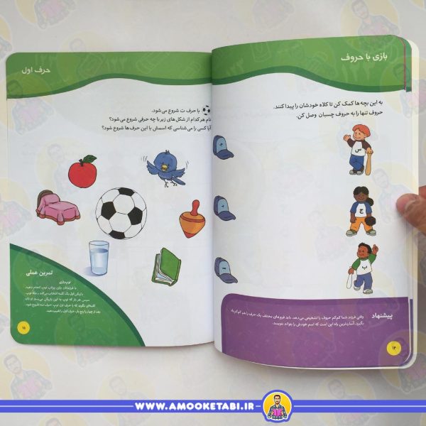 کتاب کودک مهد در خانه - می خوام برم مدرسه