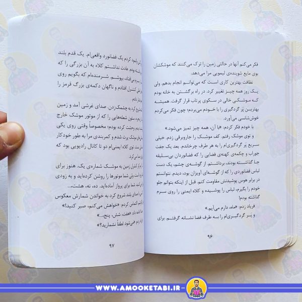 قیمت و خرید قصه هایی برای 8 ساله ها
