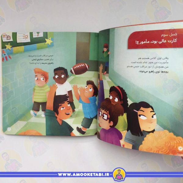 کتاب کودک مامور «س» و مامور «ج»
