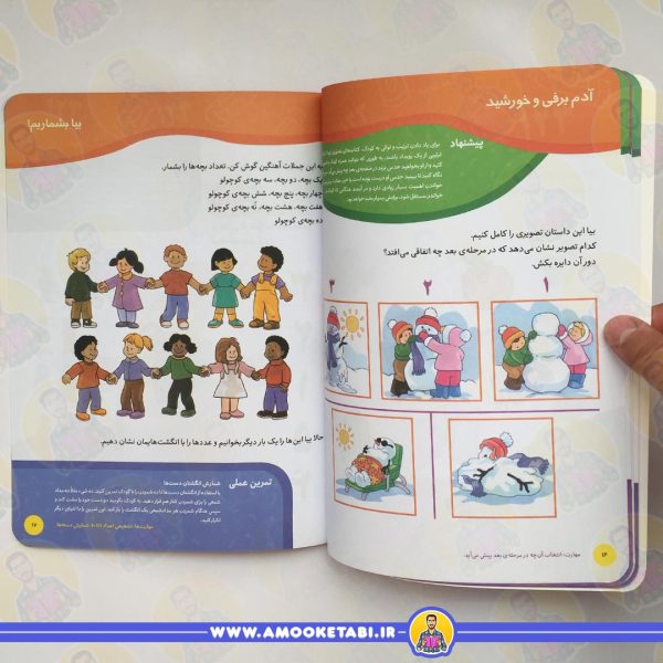 خرید و قیمت مهد در خانه - می خوام برم مدرسه