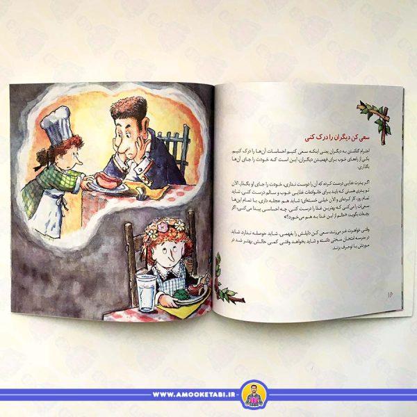 خرید و قیمت کتاب احترام مهارت های زندگی 1