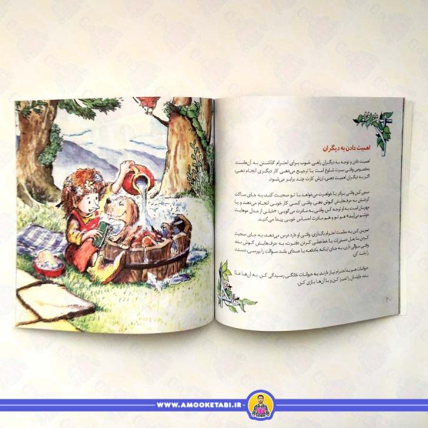 خرید احترام - مهارت های زندگی 1