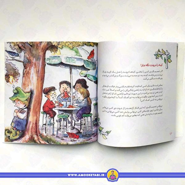 بخشش - مهارت های زندگی 4