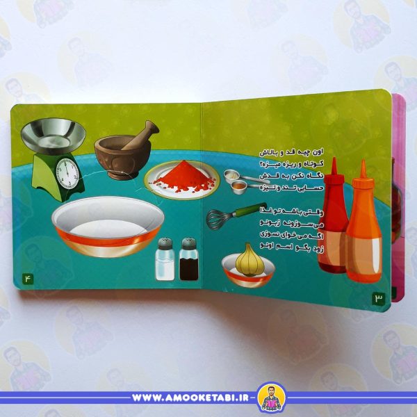 خرید بخون و حدس بزن 4 (سبزیجات)