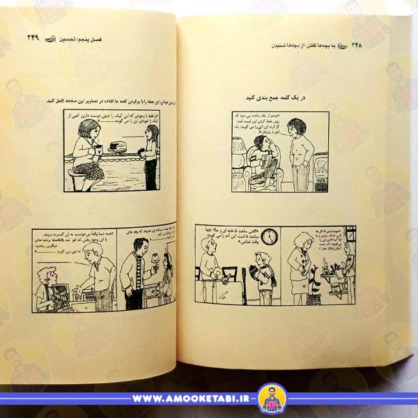 قیمت کتاب به بچه ها گفتن از بچه ها شنیدن